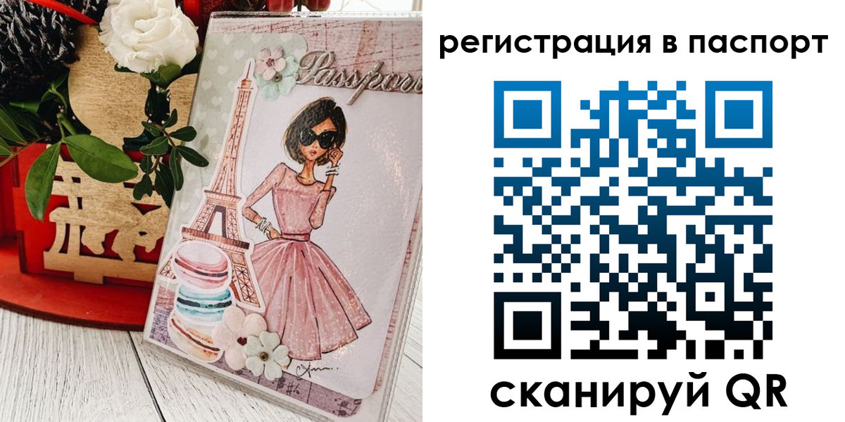 временная регистрация гарантия в Бурятии